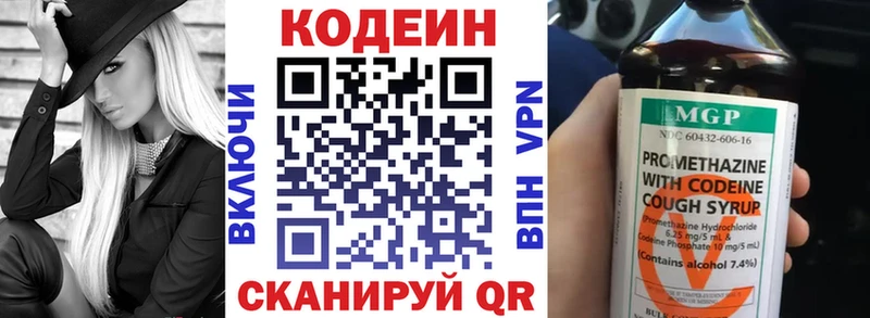 Codein Purple Drank  закладки  кракен как зайти  Саранск 