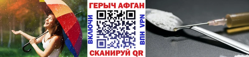 ГЕРОИН афганец  Саранск 