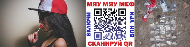 где можно купить   Саранск  МЕФ мяу мяу 