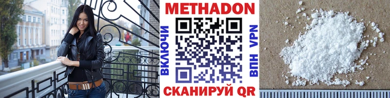 Метадон кристалл  Саранск 