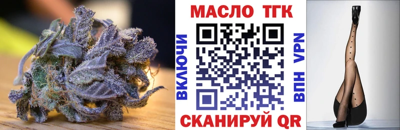 Дистиллят ТГК THC oil  наркошоп  ОМГ ОМГ ONION  Саранск 